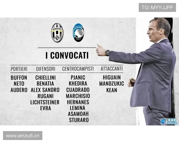 埃德森尤文受阻亚特兰大要价高