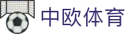 zoty中欧·(中国有限公司)官方网站